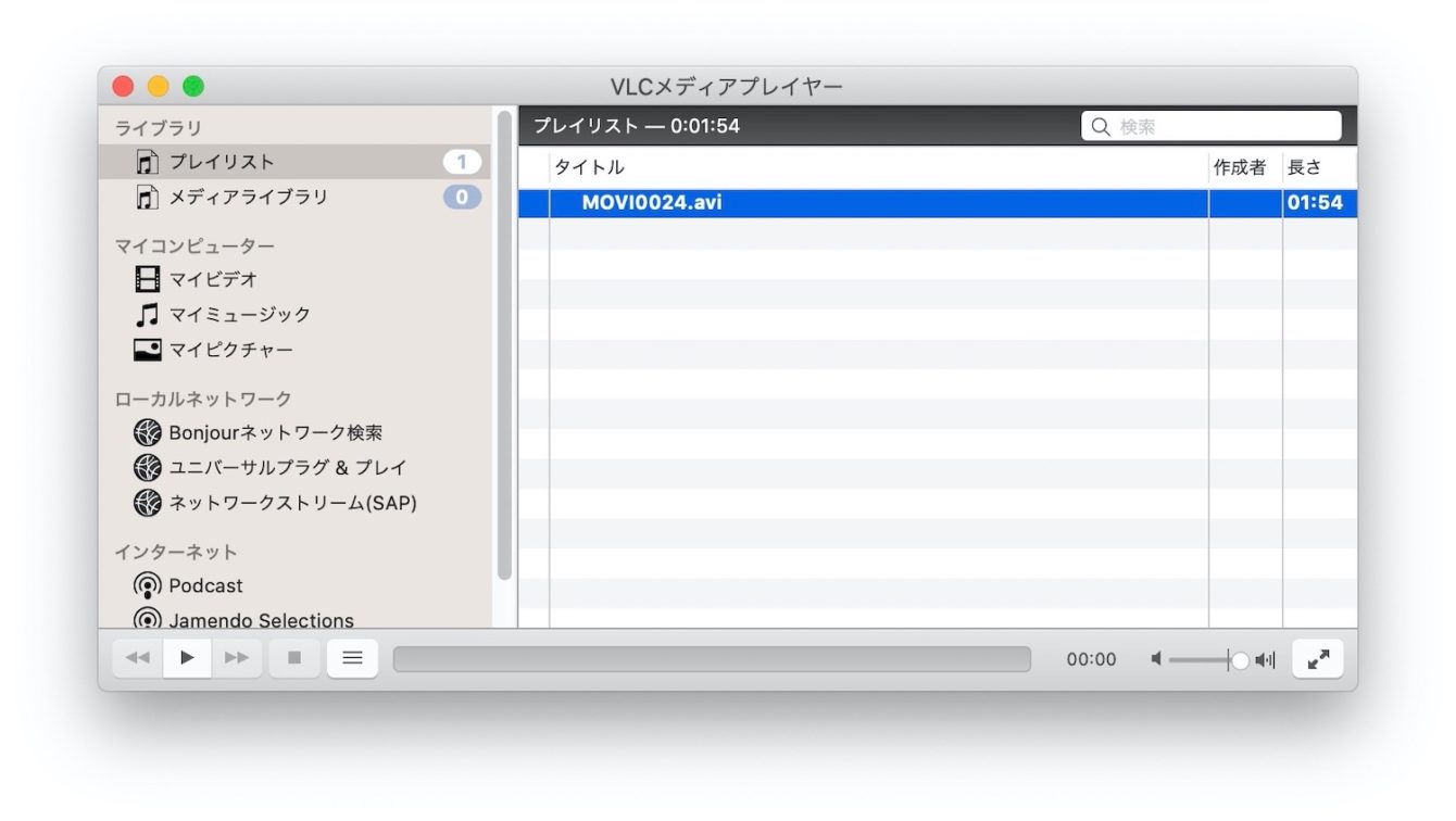 VLC media player　使い方