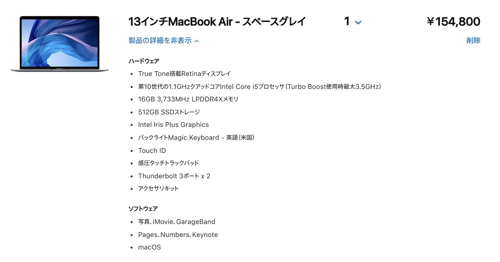 MacBook Air　2020 カスタム
