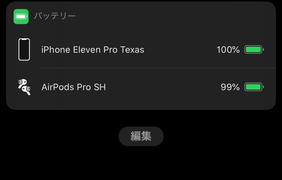 AirPods Pro バッテリー　確認