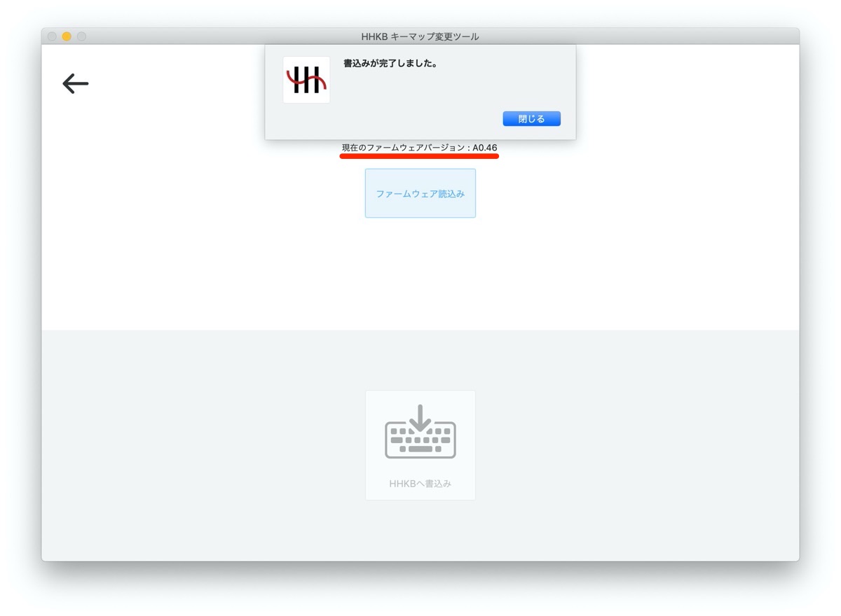 HHKB　ファームウェア更新　Mac