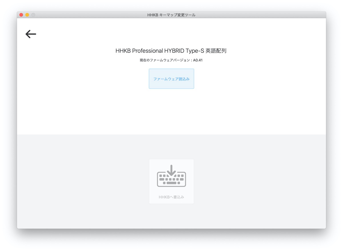 HHKB　ファームウェア更新　Mac