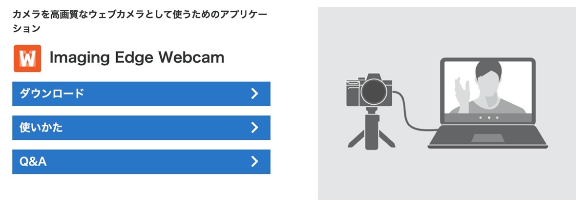 Imaging Edge Webcam Mac