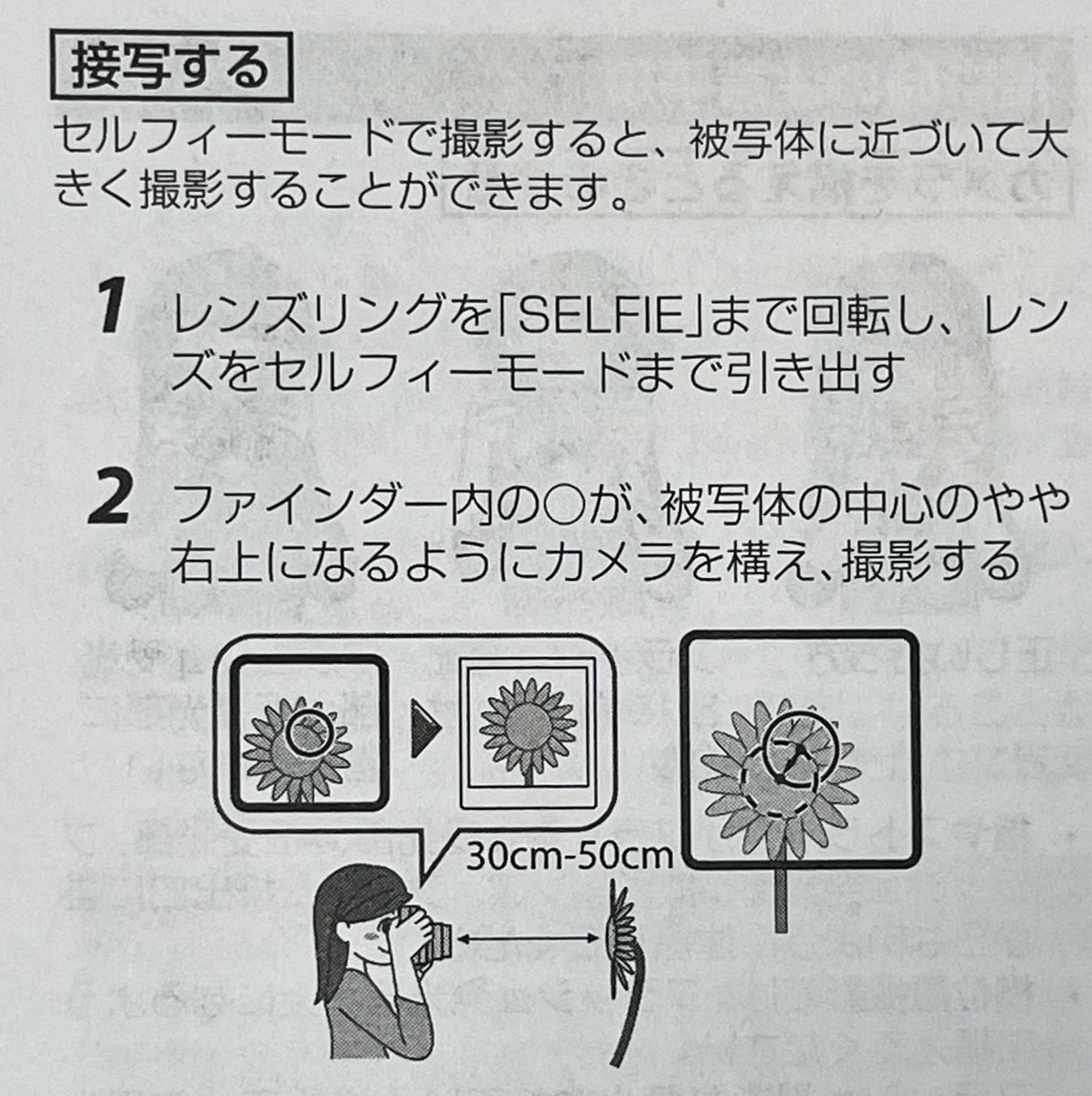 instax SQUARE SQ1 セルフィー　構図