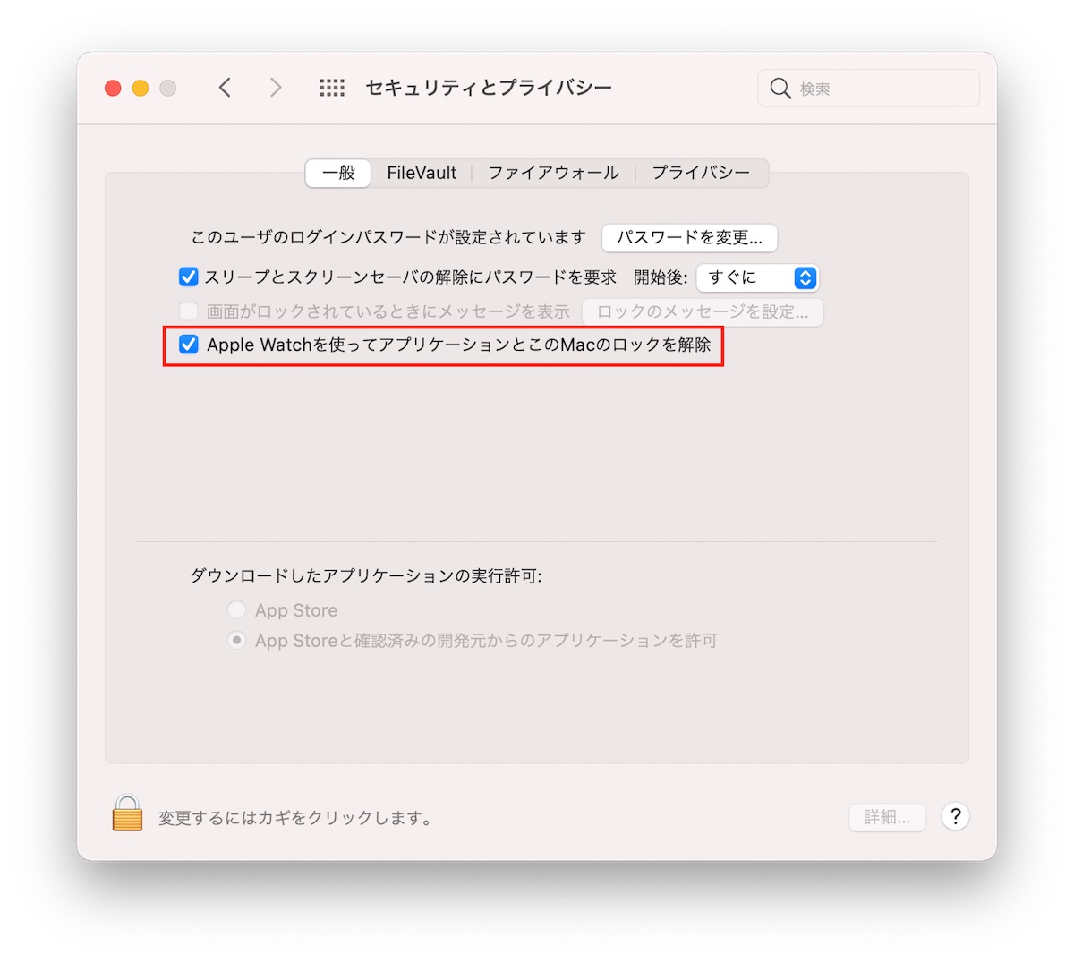 Apple Watch Mac ログイン