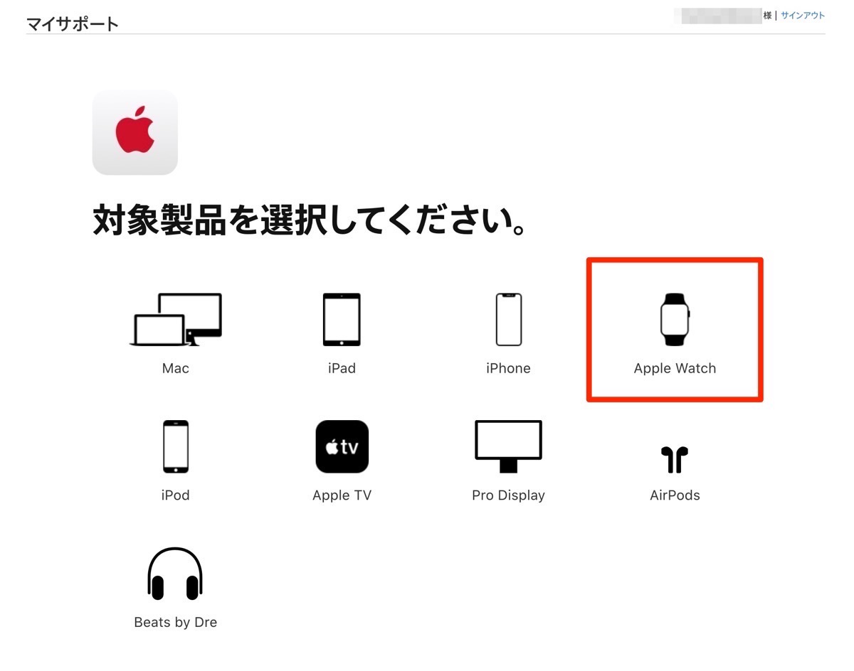 Apple Watch アップルケア