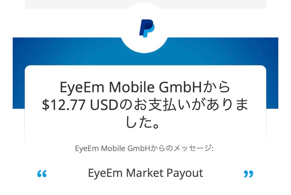 EyeEm　写真　売れた