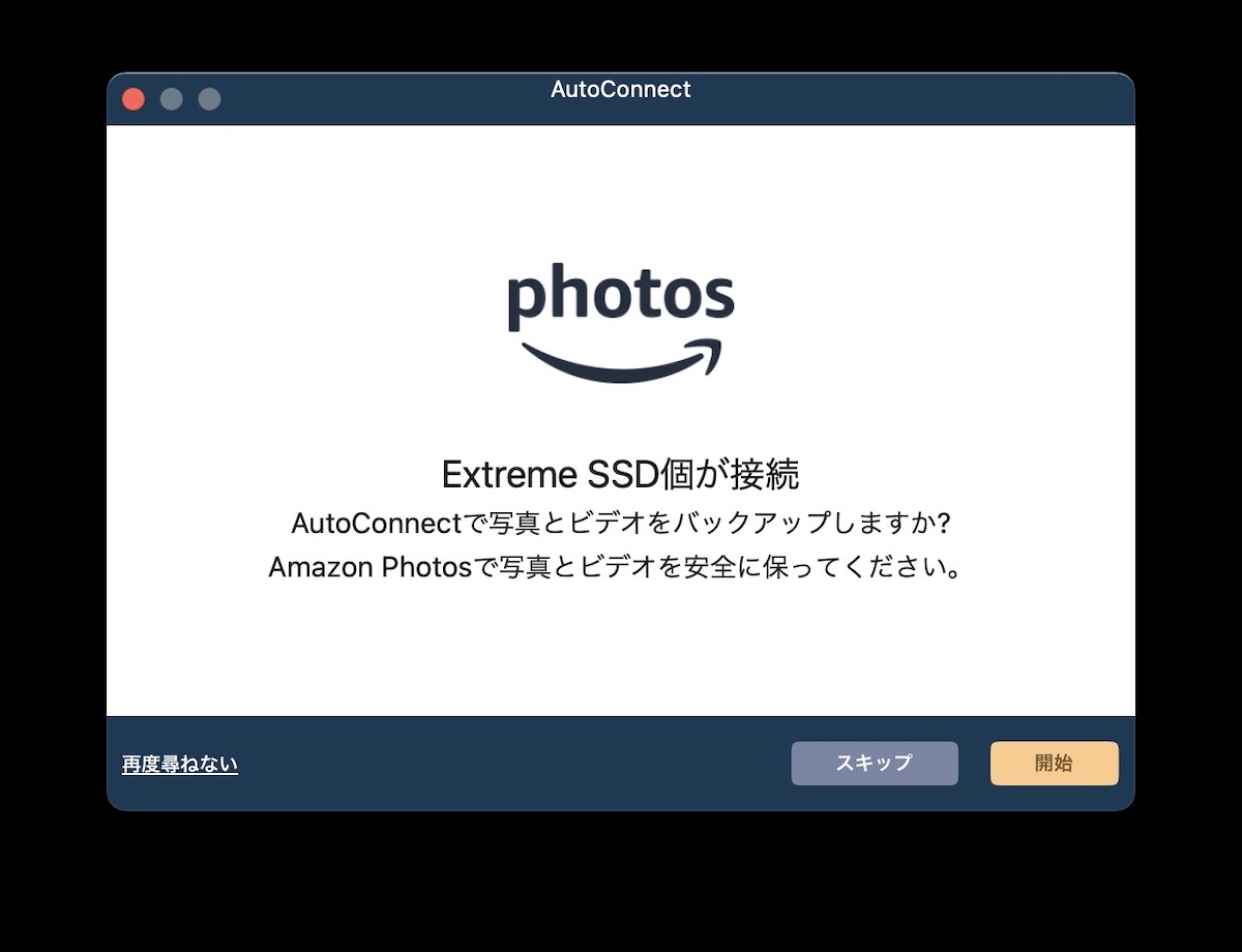 Amazon プライムフォト　SSD