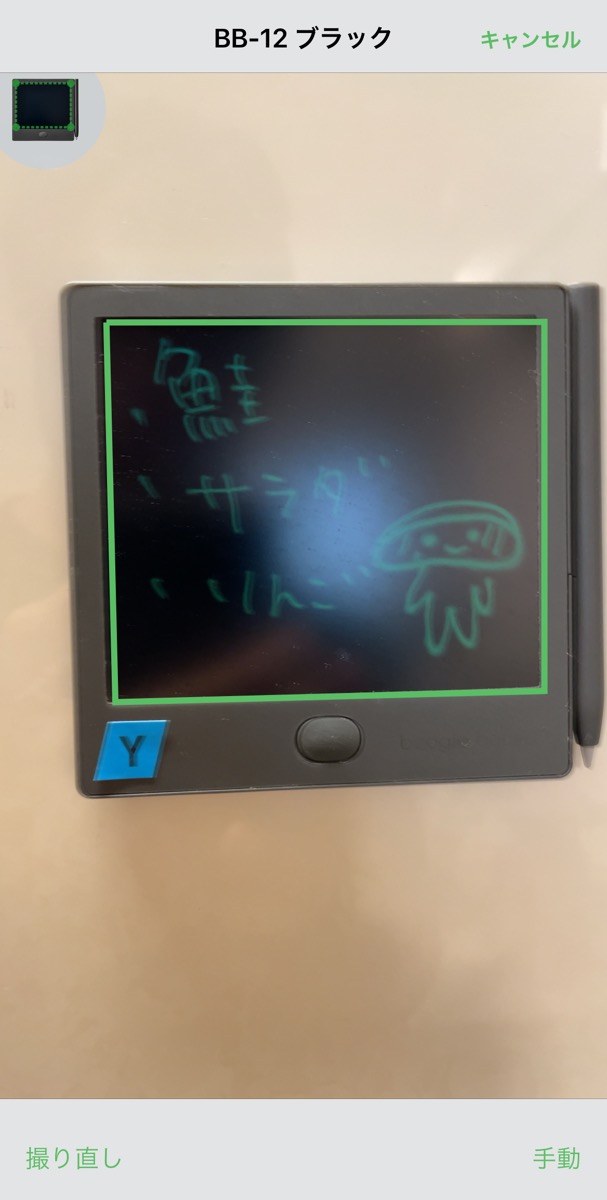 Boogie Board SCAN