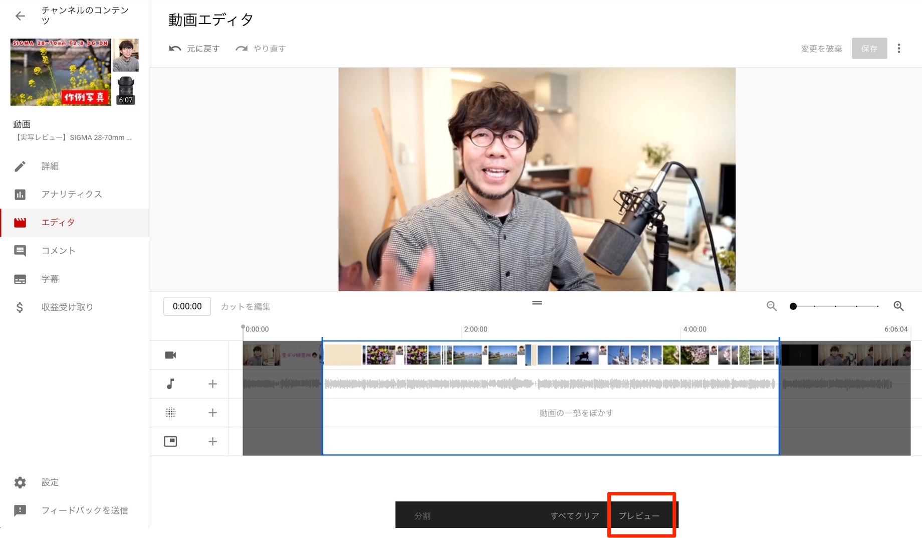 YouTube 動画をカットする