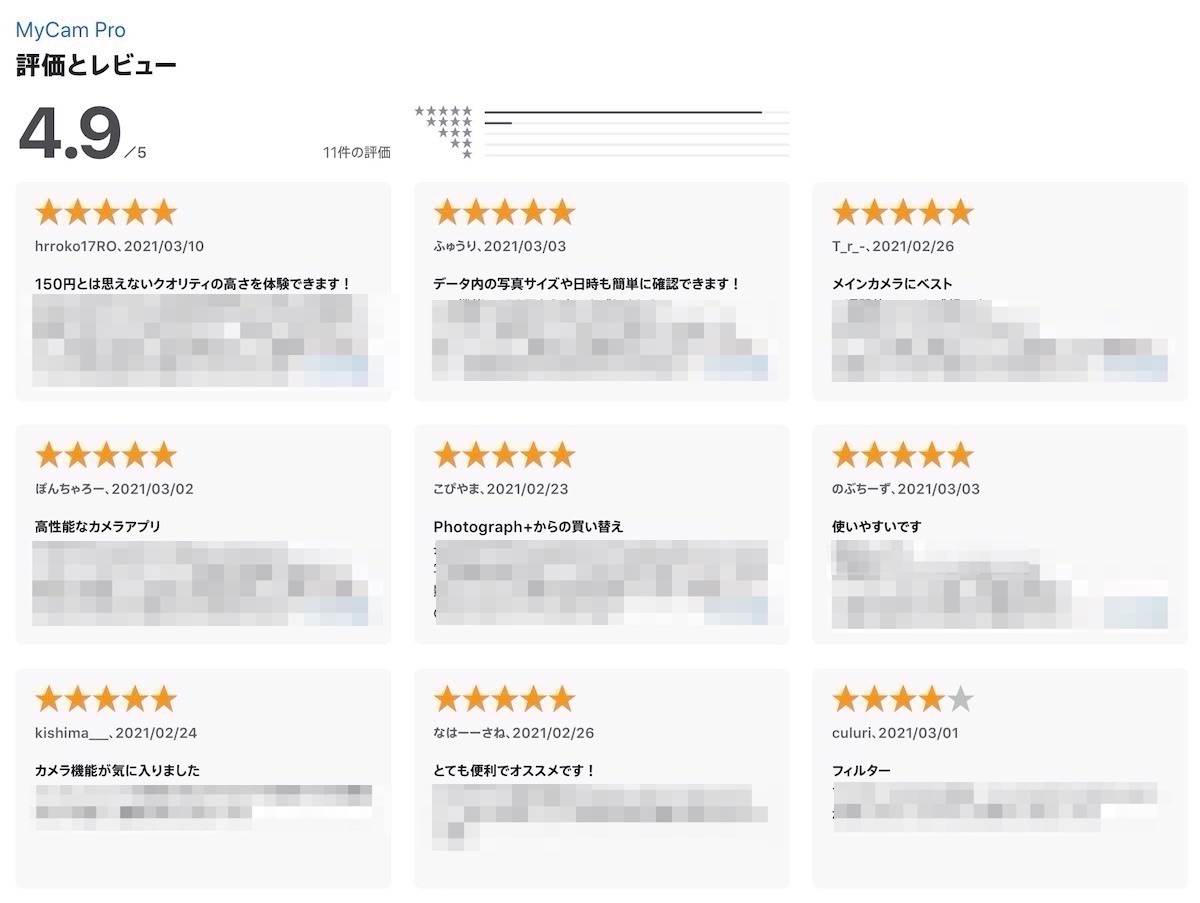 MyCam Pro 評価