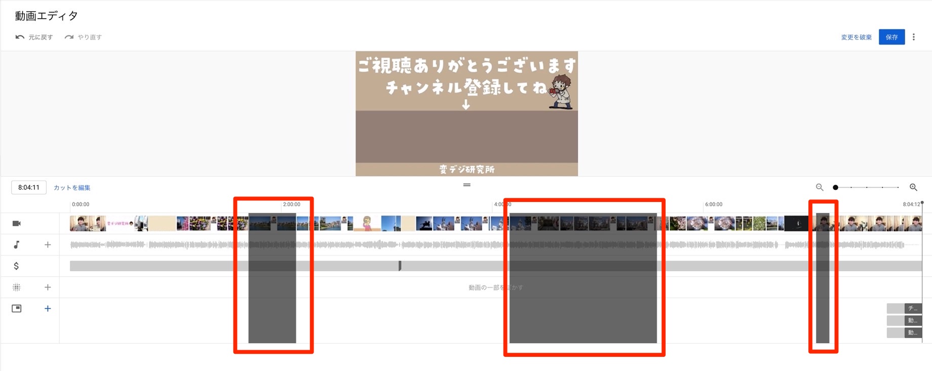 YouTube Studio　カット　複数