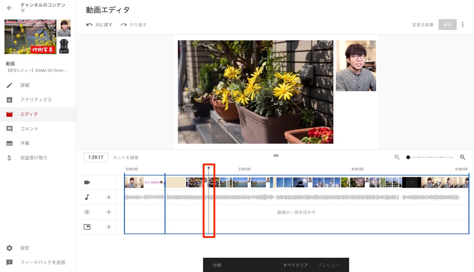 YouTube Studio　カット　複数