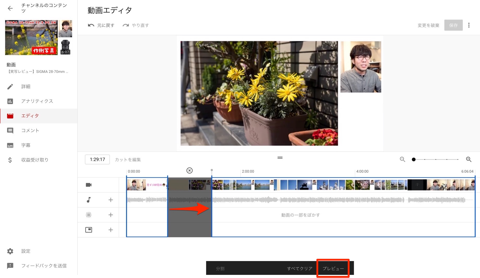 YouTube Studio　カット　複数