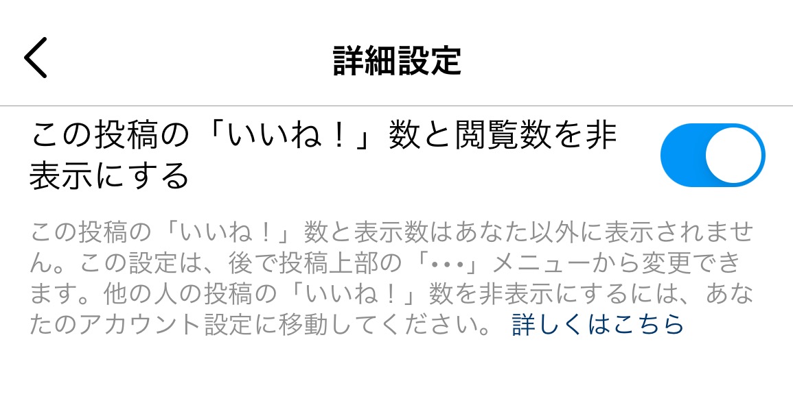 Instagram いいね数　非表示