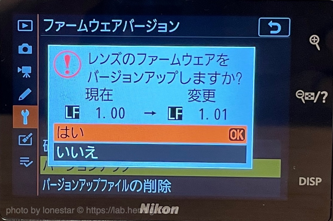 Nikon Z50 ファームウェア　アップデート
