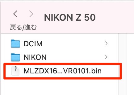 Nikon Z50 ファームウェア　アップデート