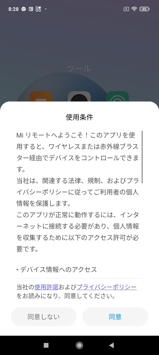 Redmi Note 10 Pro　リモコン