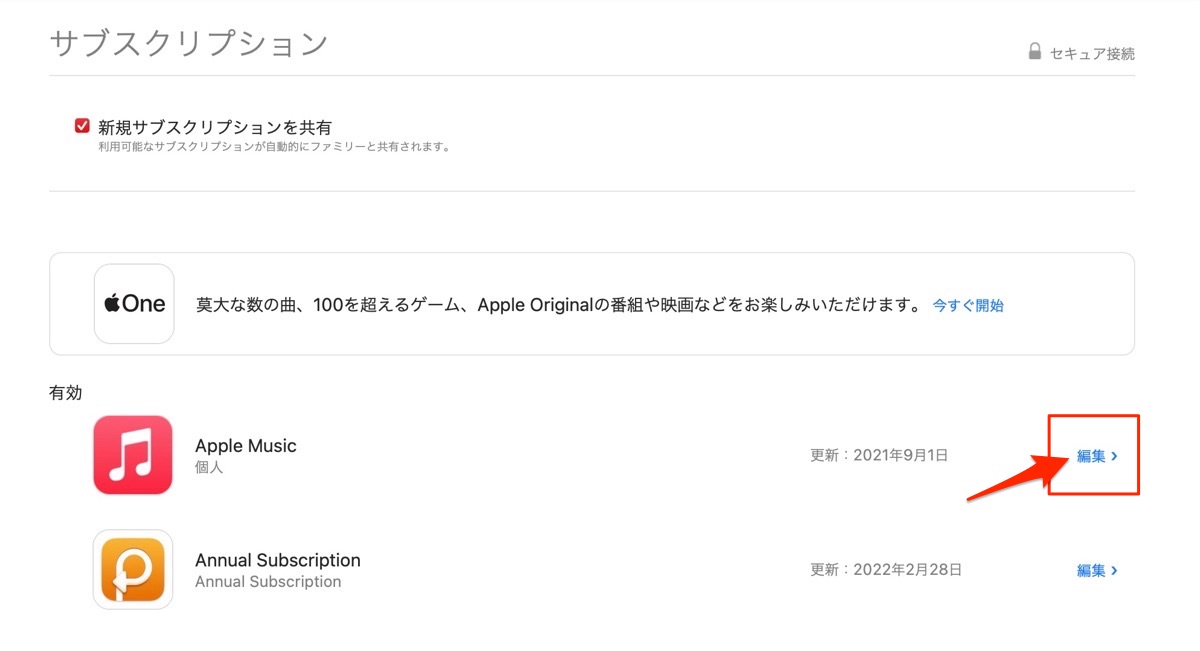 Apple　サブスク　解約