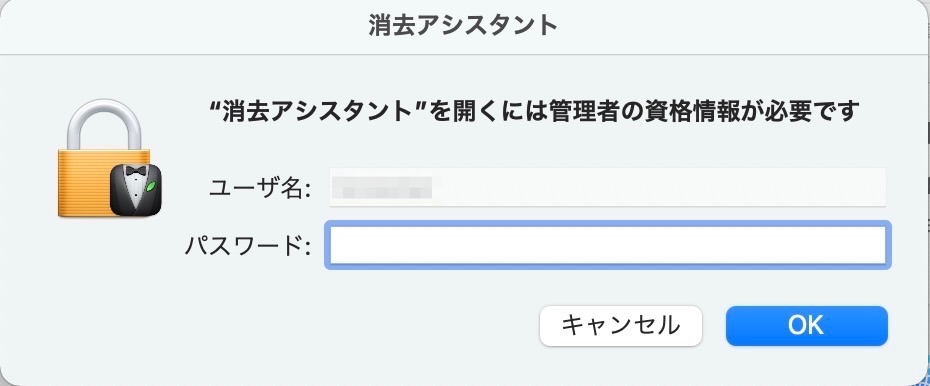 すべてのコンテンツと設定を消去