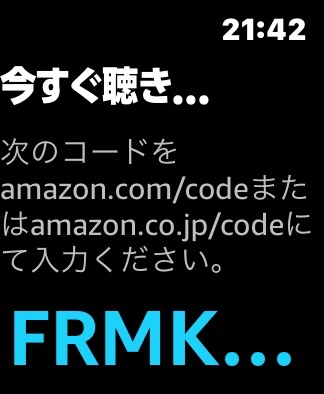 Apple Watch Amazonミュージック