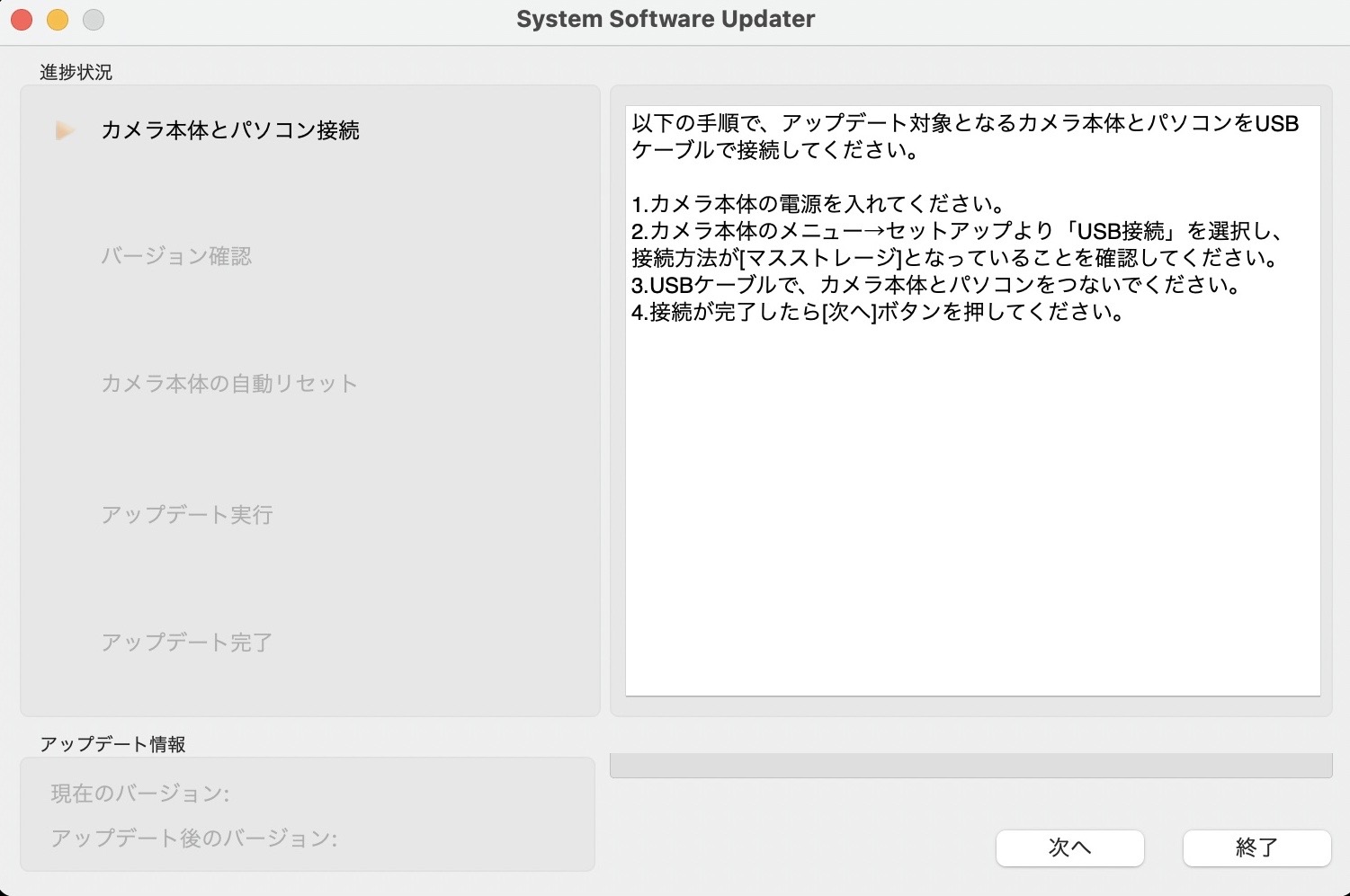 α7C　アップデート