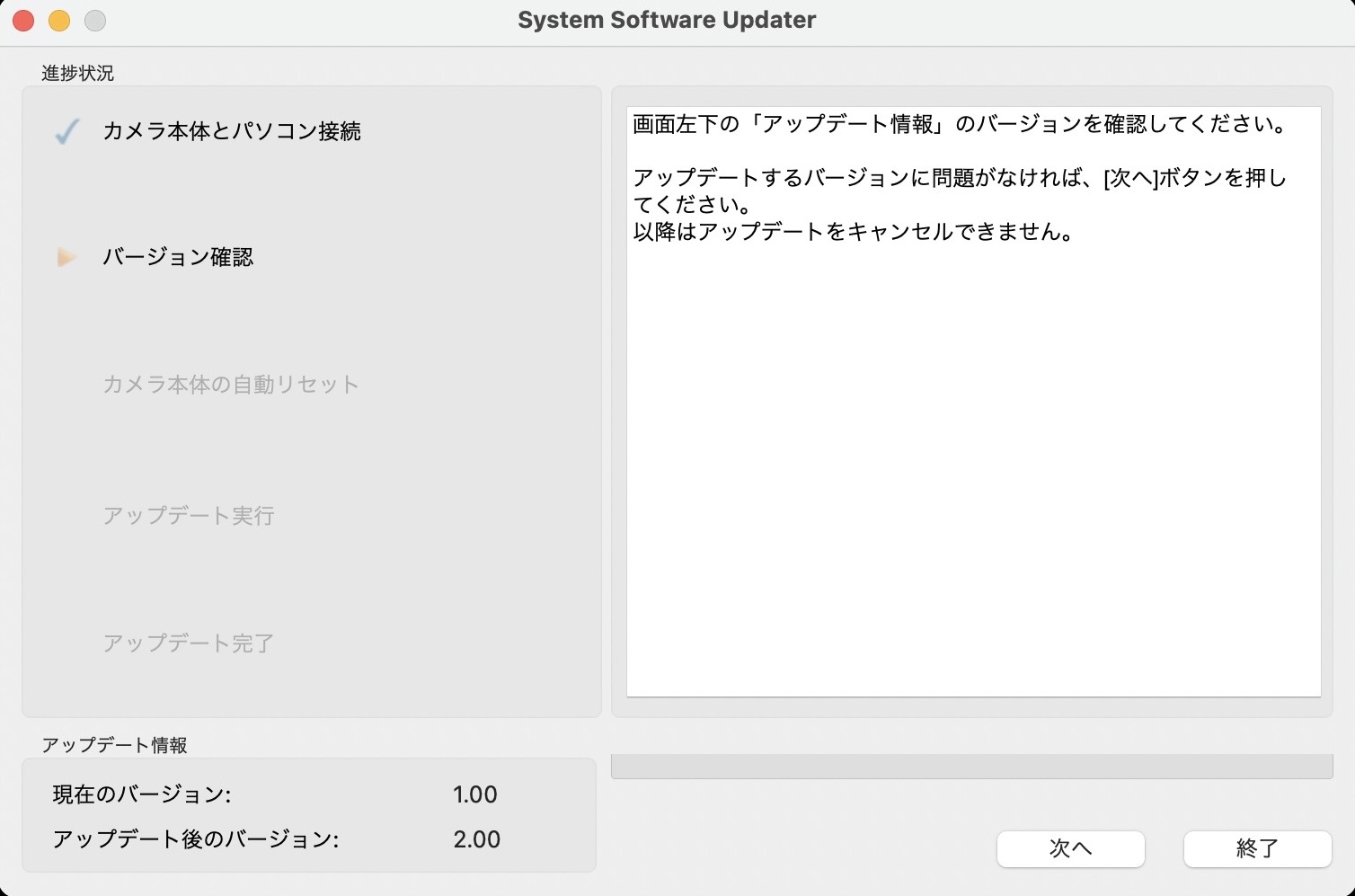 a7c　アップデート