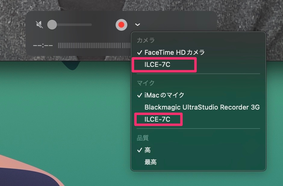 α7C　アップデート