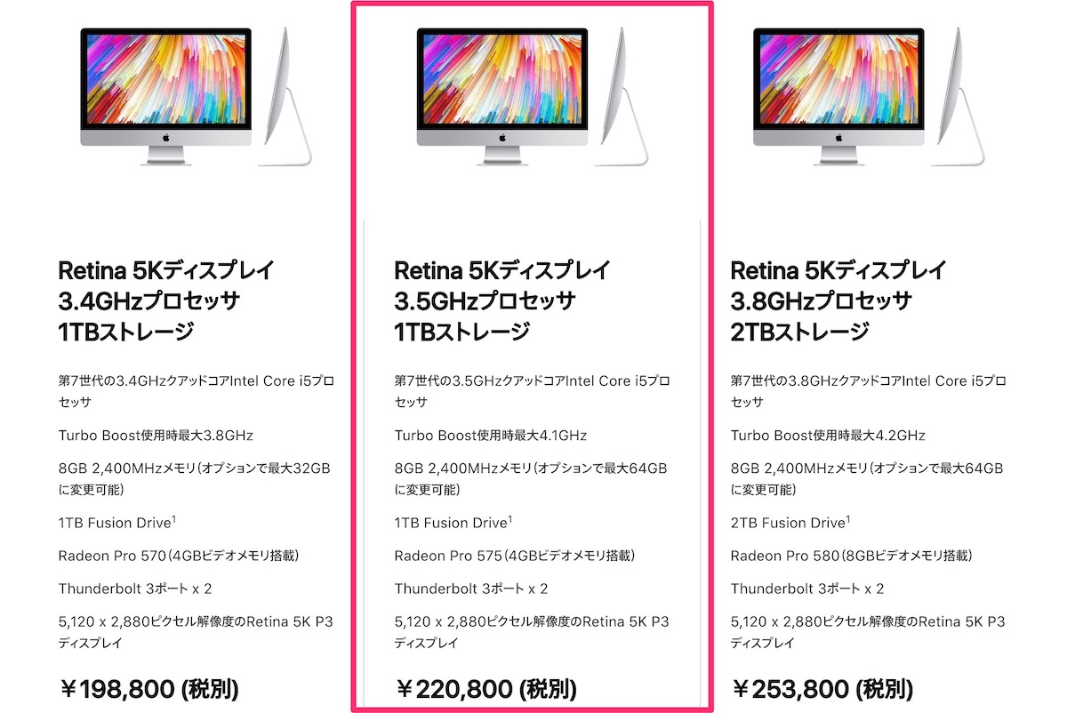 iMac 27インチ（2017 Retina 5Kモデル）