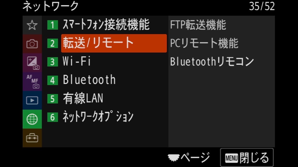 α7IV GP-VPT2BT 設定