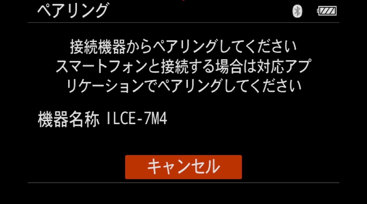 α7IV シューティンググリップ　接続