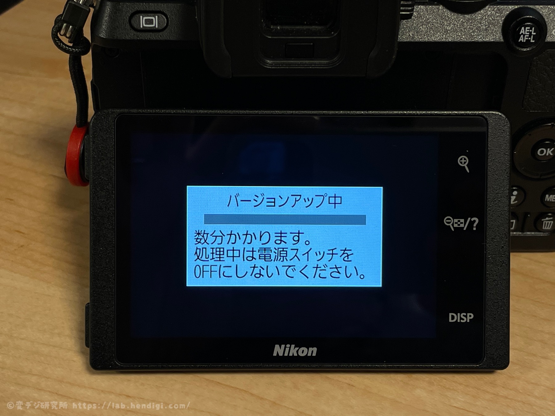 Nikon Z50 ファームウェアアップデート