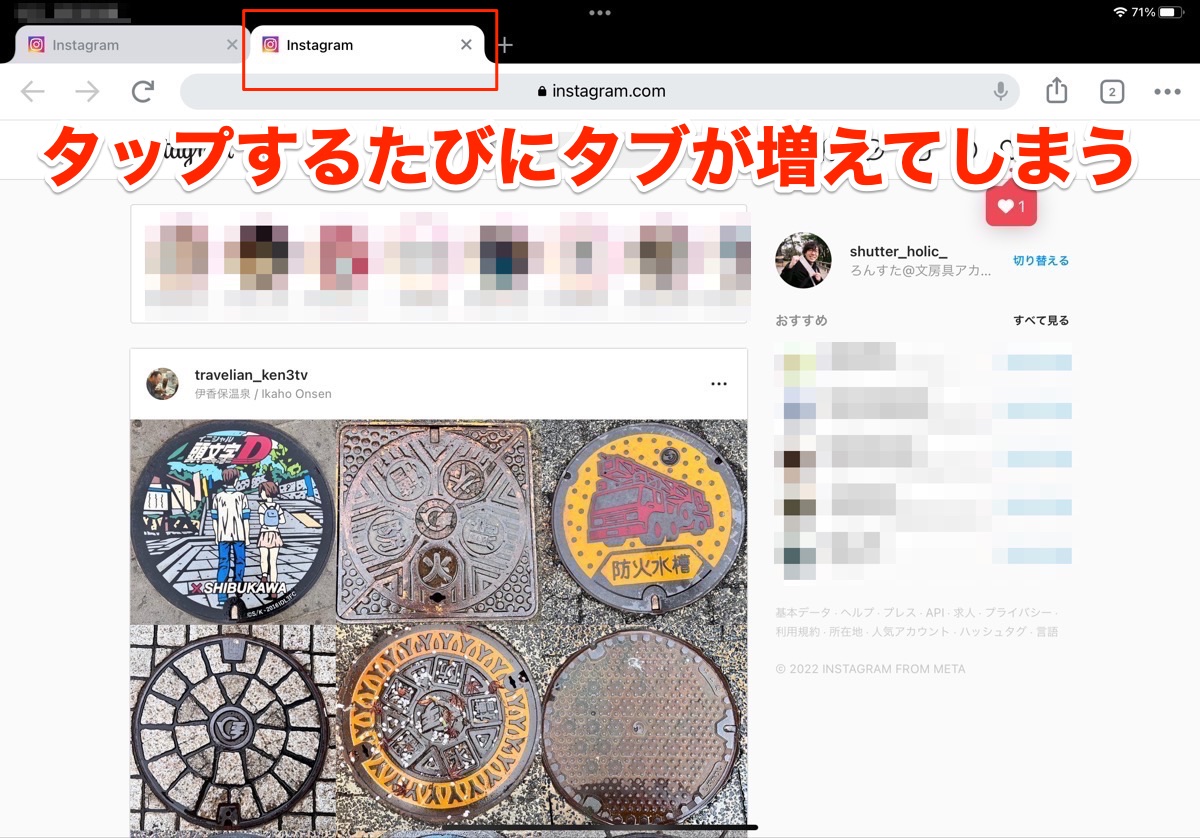 iPad インスタグラム　ホームから