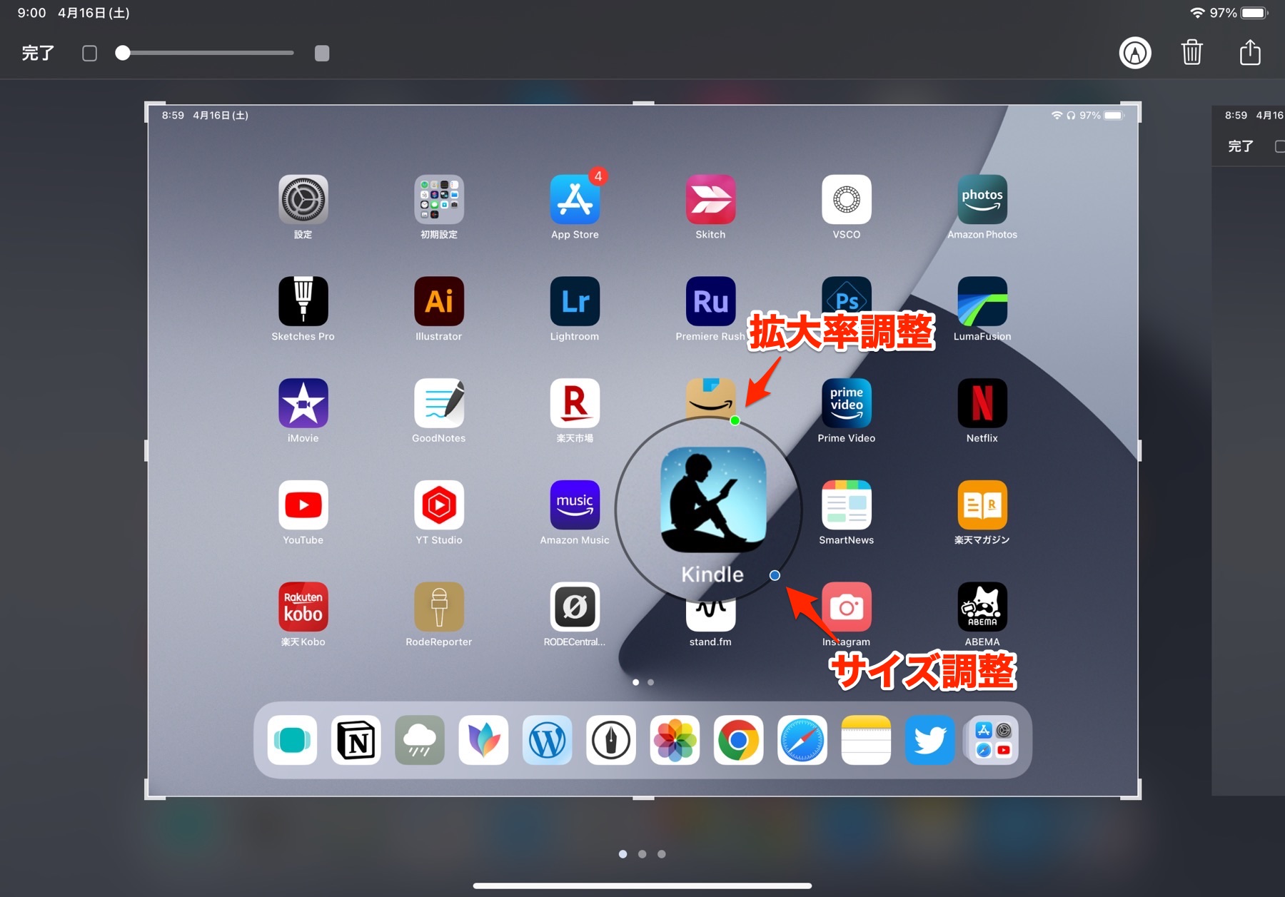 iPad スクショ 画像編集