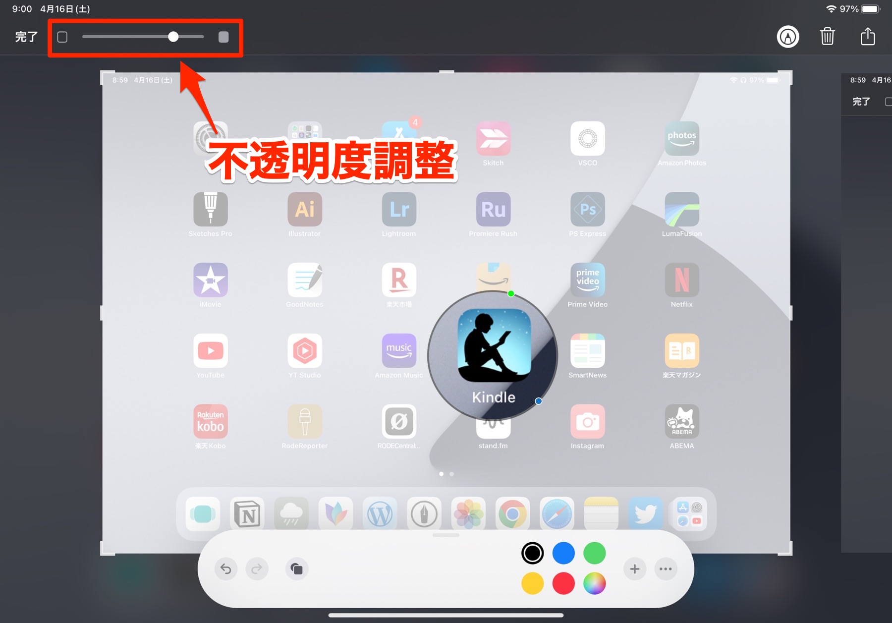 iPad スクショ 画像編集