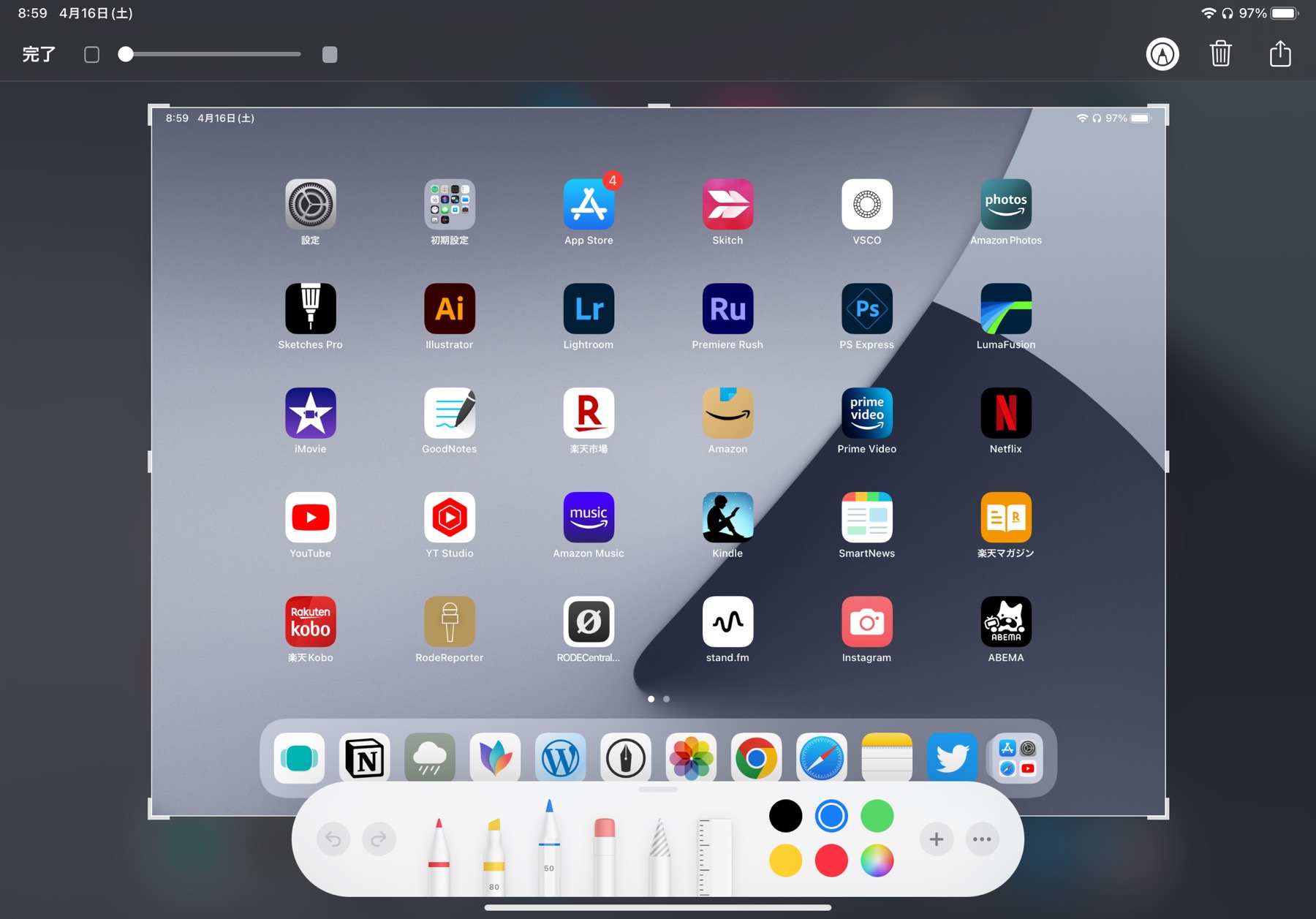 iPad スクショ 画像編集