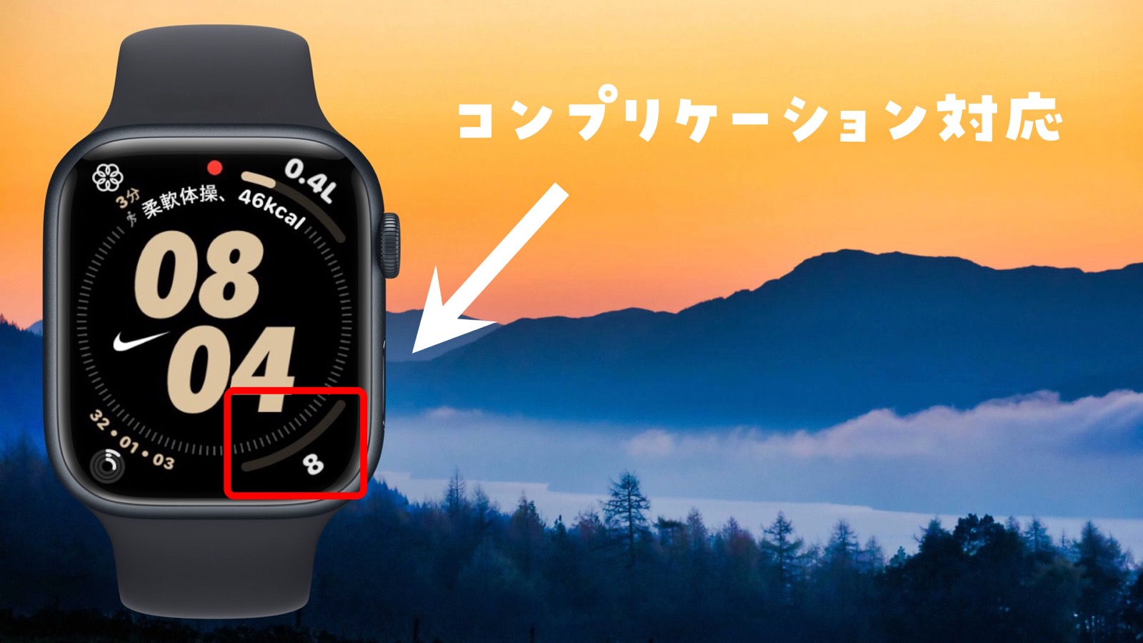 Apple Watch カウント　コンプリケーション
