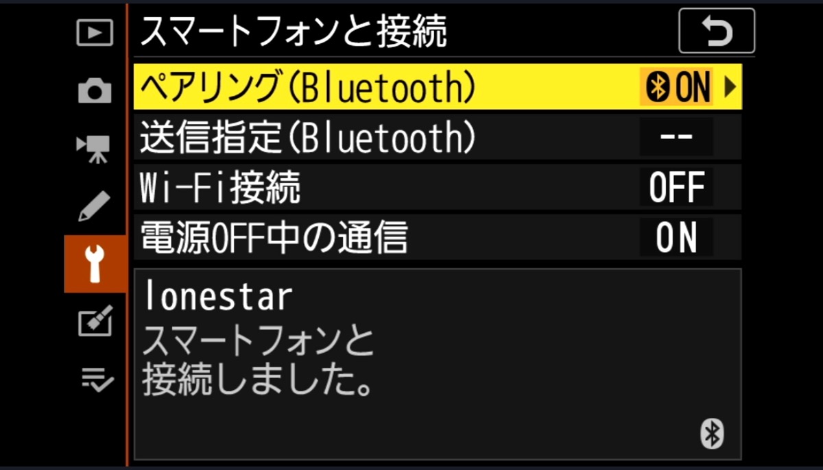 Nikon Z50　スマートフォンと接続