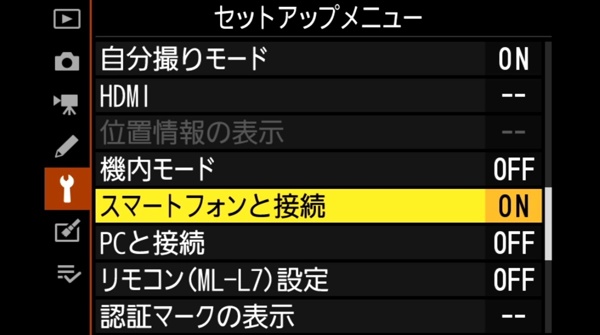 Nikon Z50　スマートフォンと接続