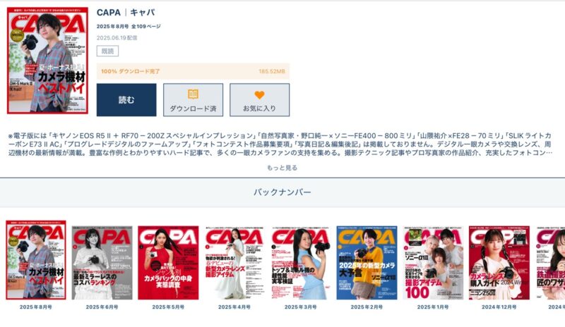 CAPA バックナンバー