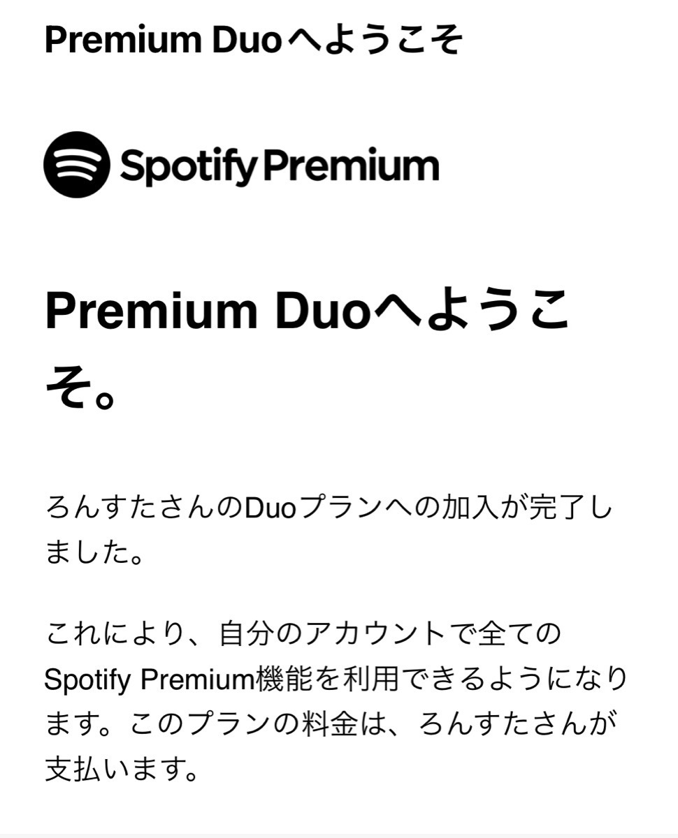 Premium Duo　申し込み方法