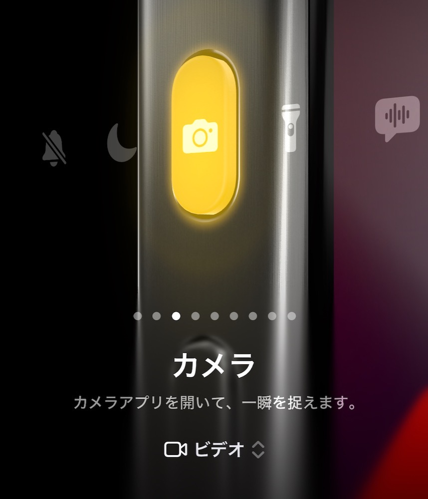 iPhone 15 Pro　アクションボタン