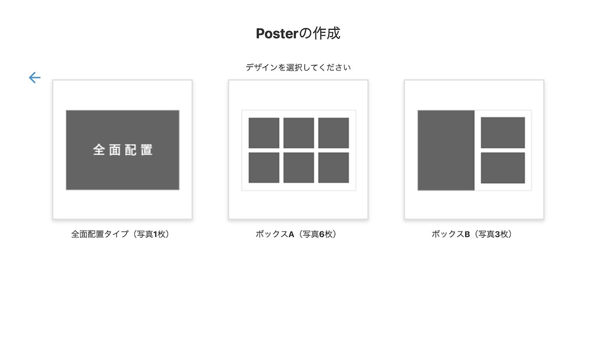 マイブック　ポスター　作り方