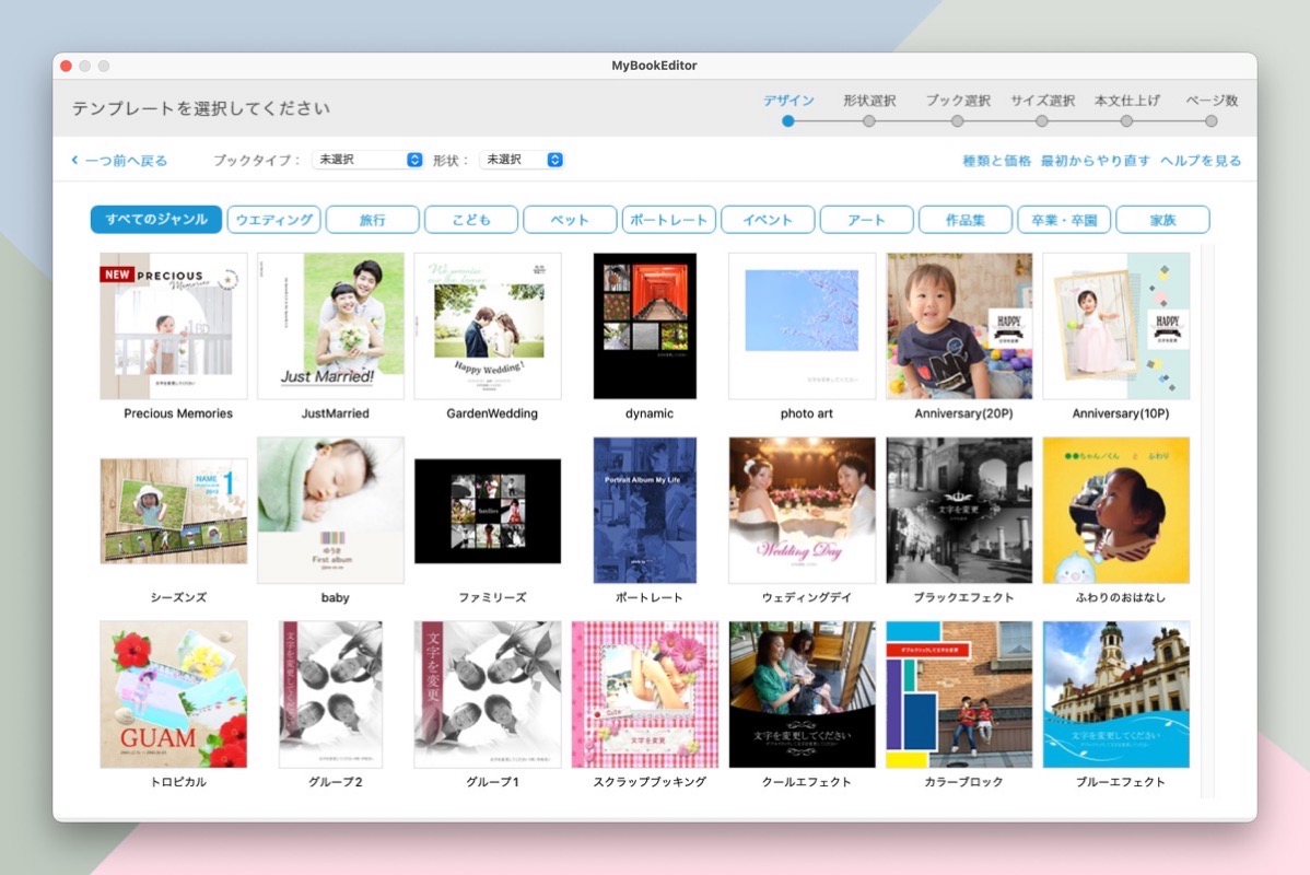 MyBookEditor　使い方