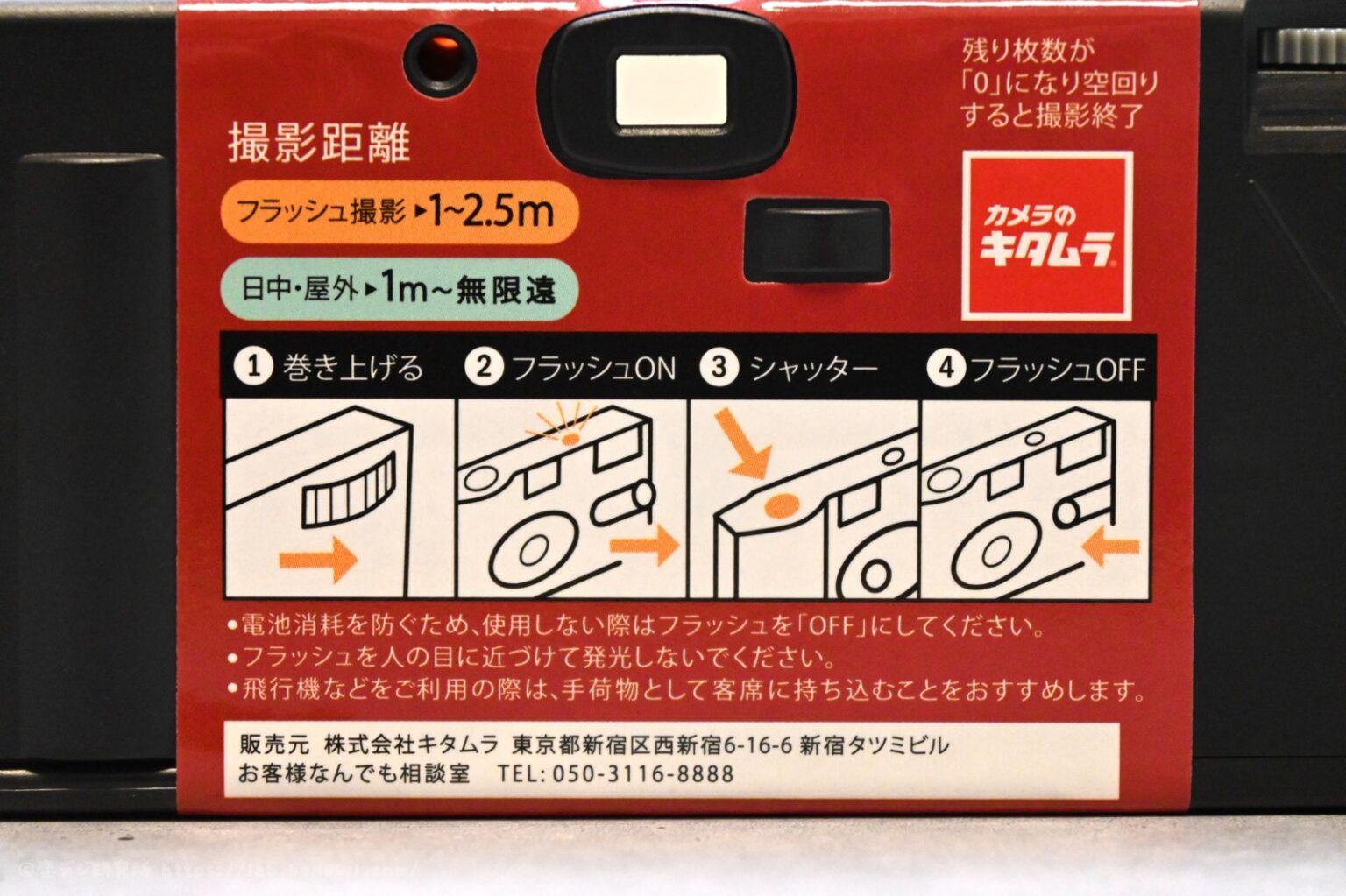 キタムラのレンズ付きフィルム「ニューレトロ」を使ってみた | 変デジ研究所