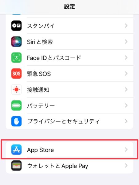 設定　App Store