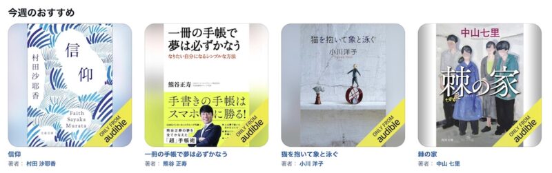 Audible