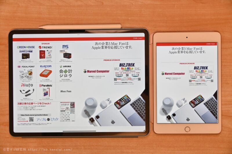 13インチ iPad Air iPad mini 5 比較