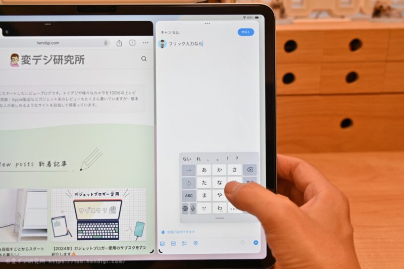 13インチ iPad Air フリック入力