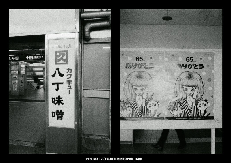 PENTAX 17：期限切れNEOPAN 1600 作例写真