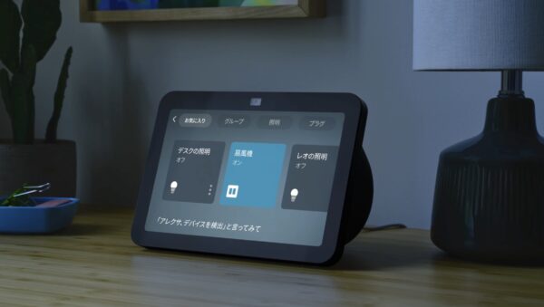 Echo Show 8 (エコーショー8) 第3世代 スマートホーム